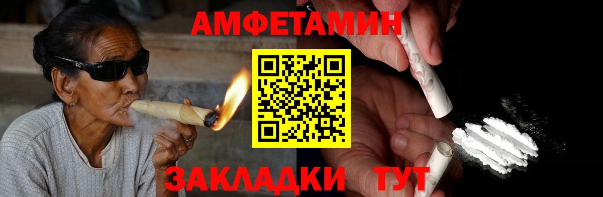 Amphetamine  Вход с VPN  Курчатов  АМФЕТАМИН VHQ 