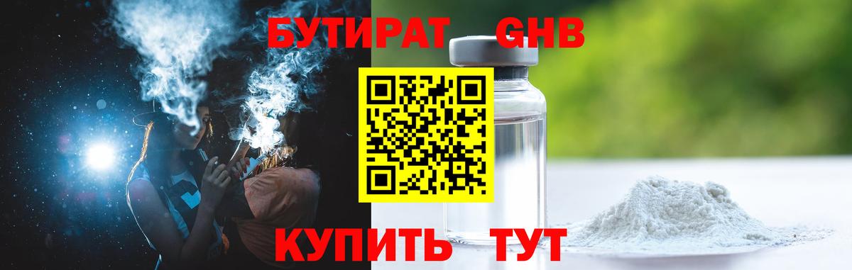 ГАШ  Конопля  Курчатов  Вход с VPN  LSD-25  Конопля  Мефедрон кристаллы 