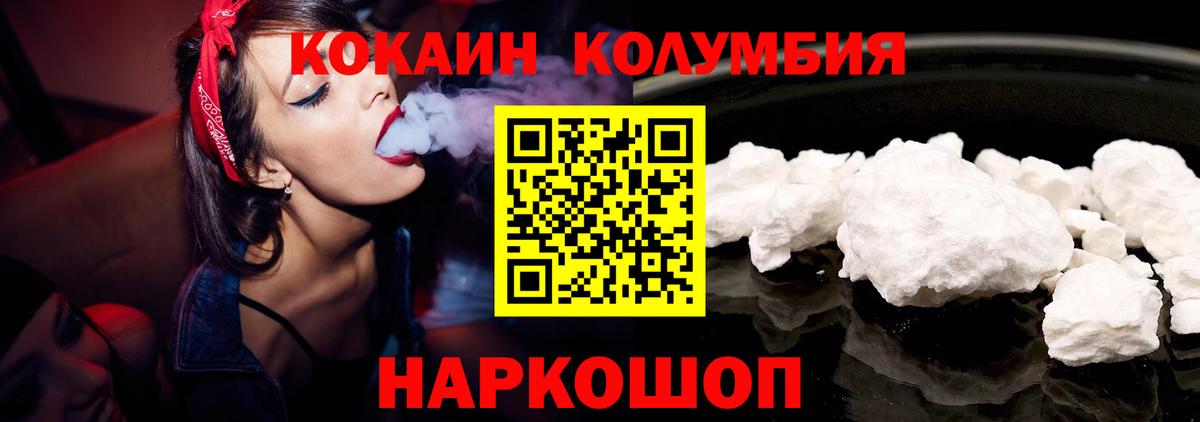 Кокаин VHQ Курчатов