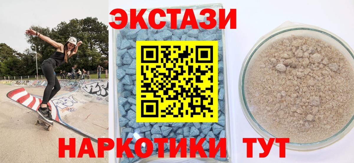 МЕГА зеркало  Вход с VPN  ЭКСТАЗИ  Курчатов  Экстази VHQ  Экстази 280 MDMA 