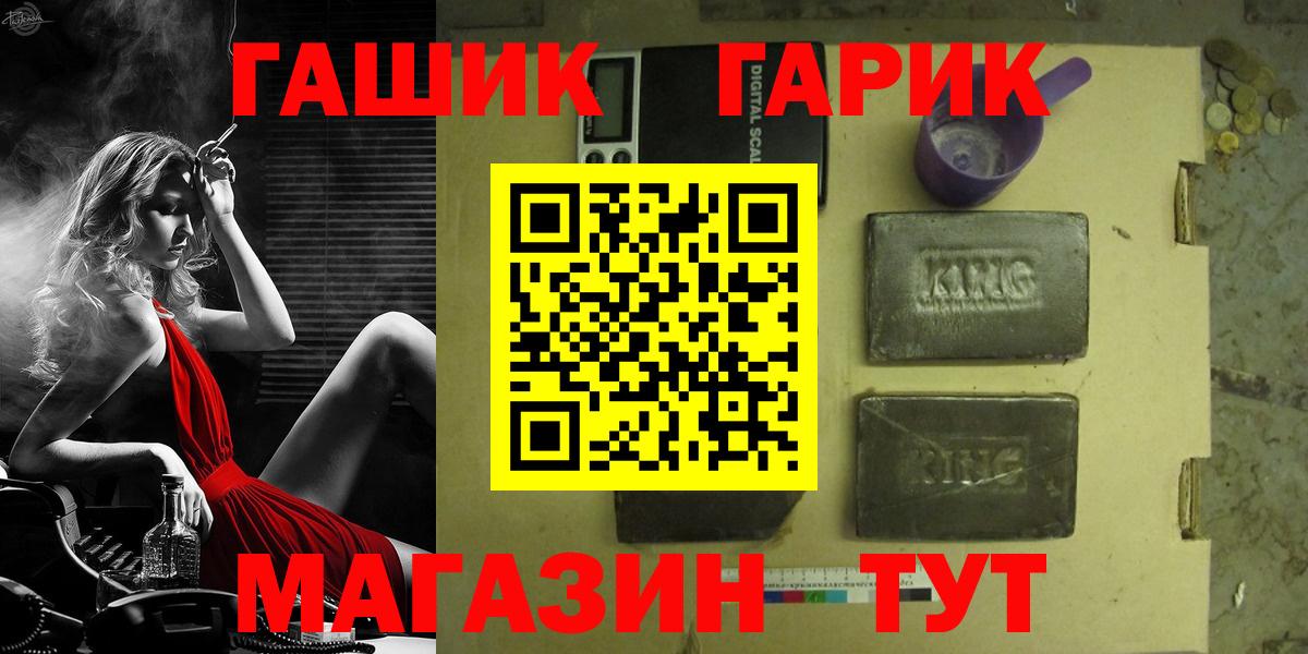 ГАШИШ Ice-O-Lator Курчатов