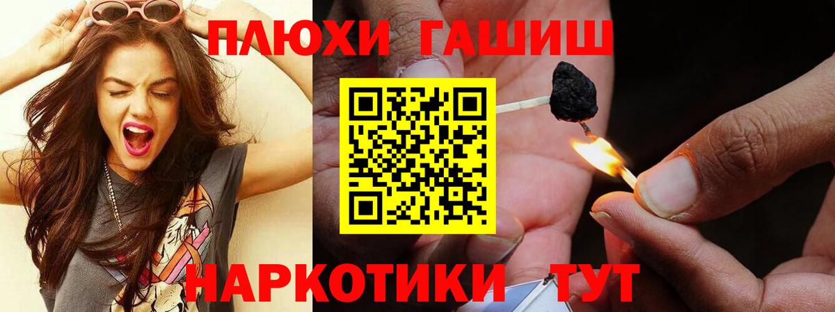 ГАШИШ VHQ  Вход с VPN  Курчатов  ГАШ Premium 