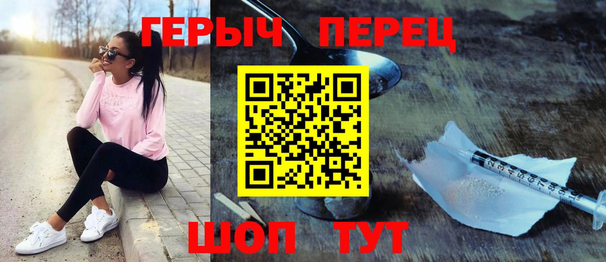 Героин гречка  Вход с VPN  Курчатов 