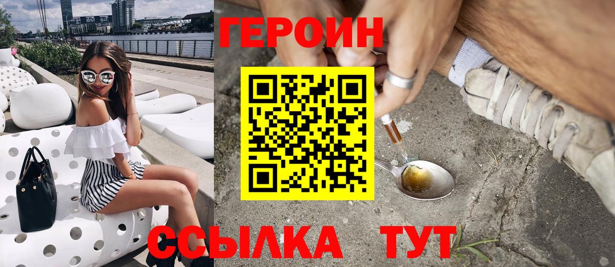 Героин афганец Курчатов