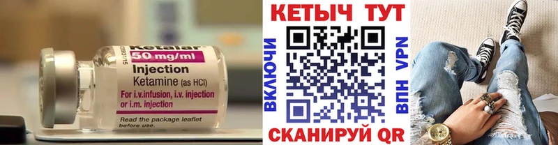 Кетамин VHQ  как найти   Курчатов 