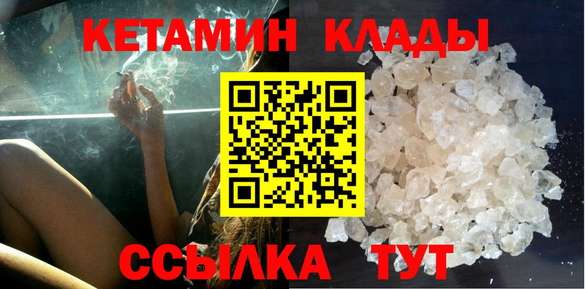 Курчатов  Кетамин ketamine  Кетамин ketamine  Вход с VPN 