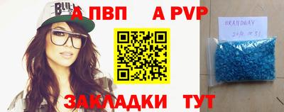 apvp Дубна