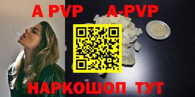 apvp Дубна