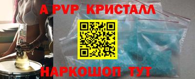 apvp Дубна