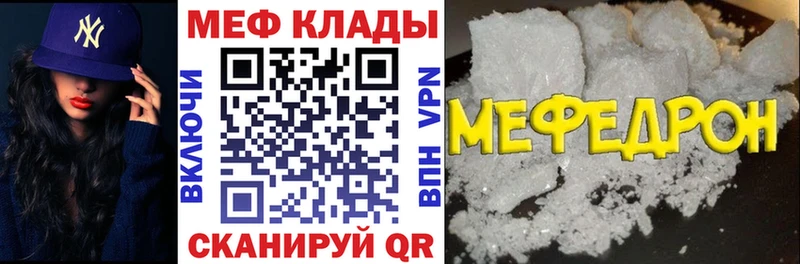 где найти Курчатов МЯУ-МЯУ 4 MMC