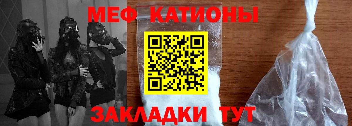 Меф mephedrone  Меф 4 MMC  Вход с VPN  Мефедрон  Курчатов  МЕФ 