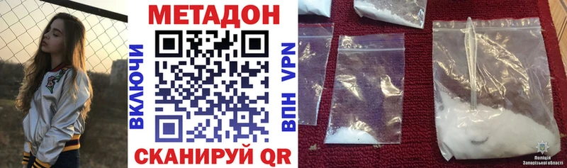 купить   Курчатов  Метадон кристалл 