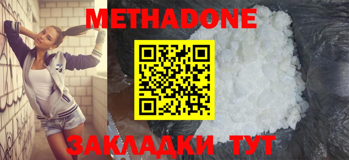 Метадон мёд  Вход с VPN  Курчатов  Метадон VHQ 